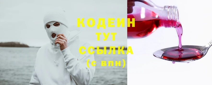 как найти закладки  Кохма  ОМГ ОМГ ONION  Кодеиновый сироп Lean Purple Drank 